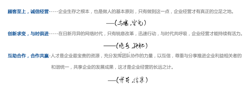 企業(yè)文化.png